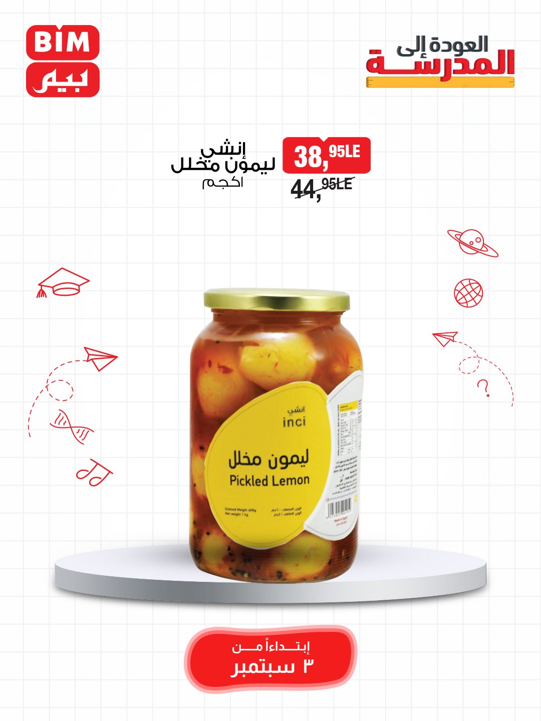 bim offers from 2sep to 3sep 2025 عروض بيم من 2 سبتمبر حتى 3 سبتمبر 2025 صفحة رقم 25